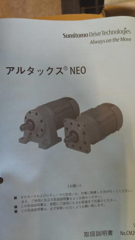 【中古】アルタックスNEOギアモーターの詳細画像｜3枚目