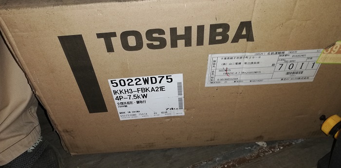 【未使用】東芝製プレミアムゴールドモーターの詳細画像｜1枚目